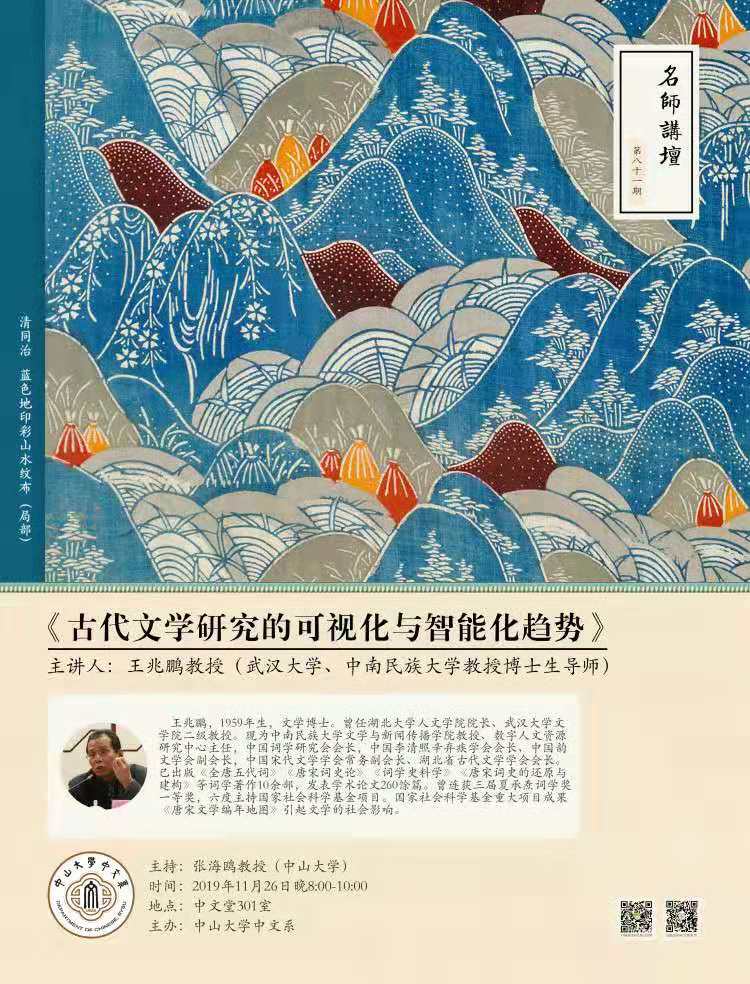 学术海报