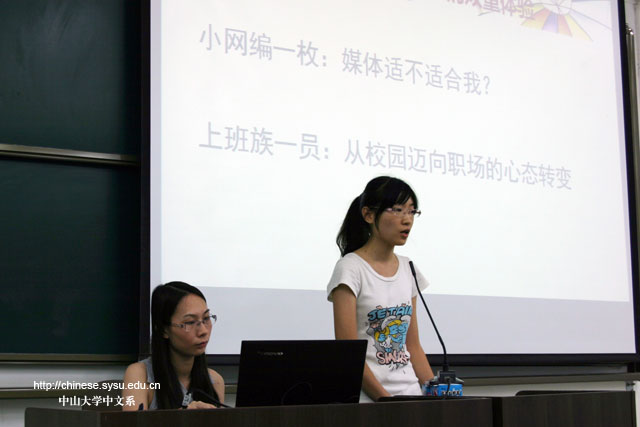 择善而从——记中文系2009级本科生实习报告会