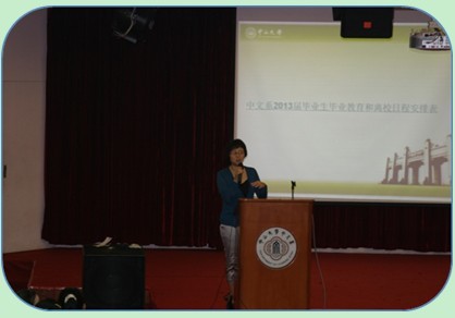 敲响毕业季的钟声——中文系2013届毕业大会顺利举行