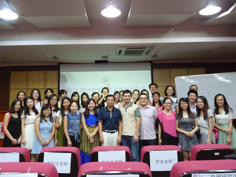 2013-2014年度中文系研究生代表大会暨研究生换届选举大会顺利举行