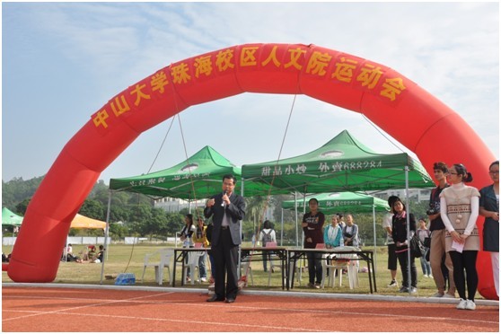 人文赛场 青春飞扬 ——人文学院运动会顺利举行