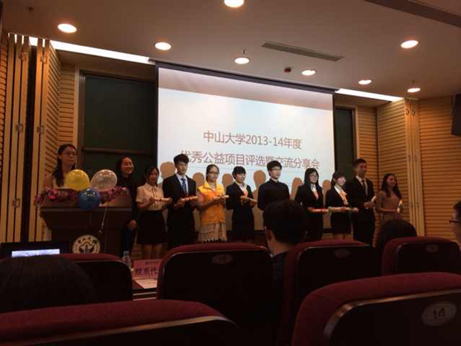 奉献于行，知识圆梦——我系“遂行”公益团队“知识•圆梦”计划在威廉williamhill年度优秀公益项目评选中获“最受欢迎项目”称号