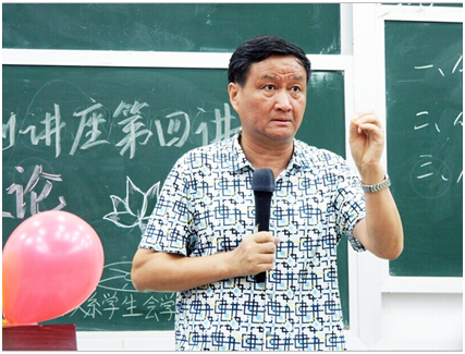 中文系专业导读讲座（第四讲）