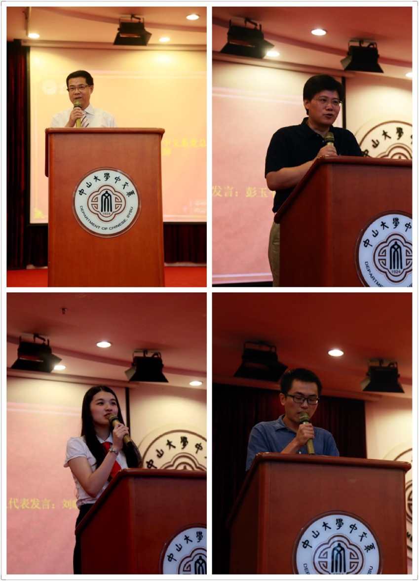 威廉williamhill中文系2015届毕业典礼隆重举行