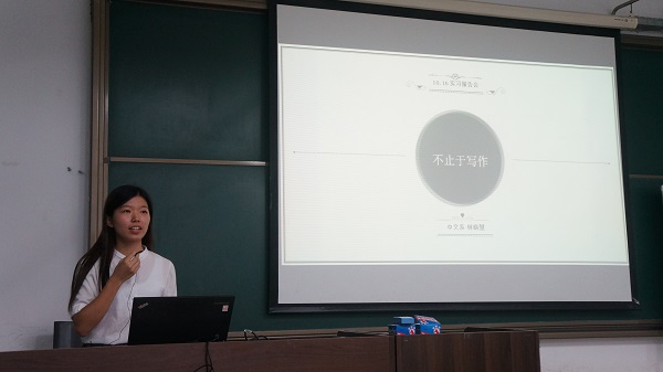 中文系2012级本科生实习报告会圆满举行