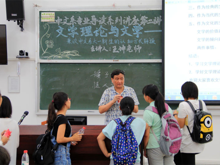 中文系专业导读学术讲座（第二讲）