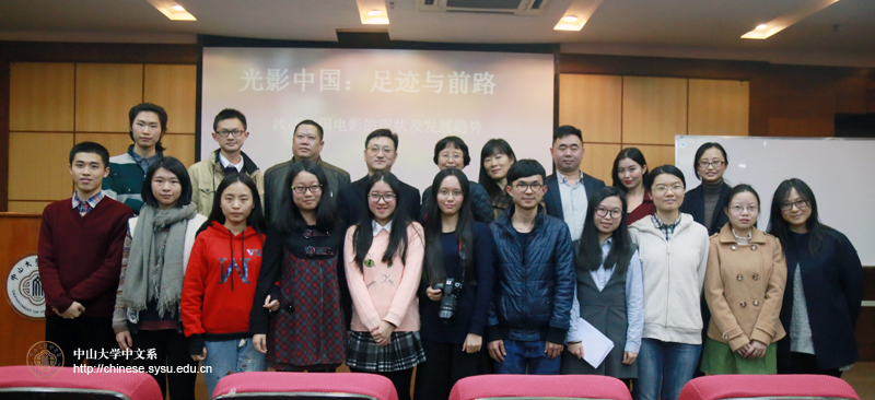 “百川交汇”学术系列活动第十五期:足迹与前路暨珠江影业实习生现场招聘活动