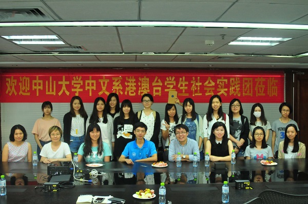 海风椰韵 问学天涯 ——记中文系港澳台学生专题教育活动