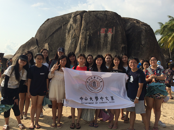 海风椰韵 问学天涯 ——记中文系港澳台学生专题教育活动