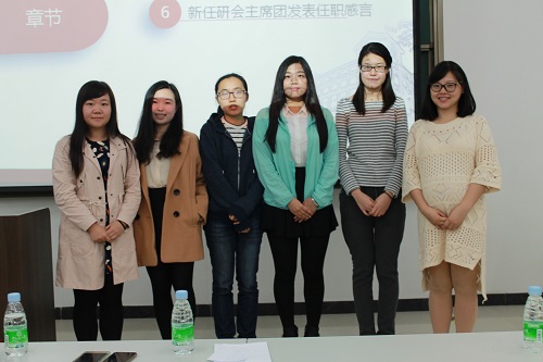 2016年中文系研究生代表大会暨研究生会换届选举大会顺利召开