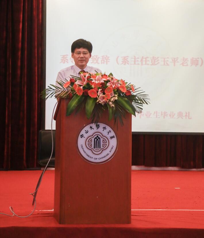 中文系2017届毕业典礼