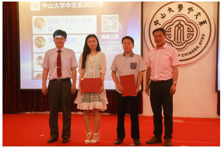 中文系2017届毕业典礼