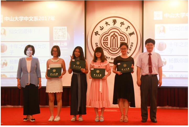 中文系2017届毕业典礼