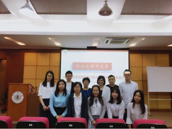 2017年中文系研究生代表大会暨研究生会换届选举大会顺利召开