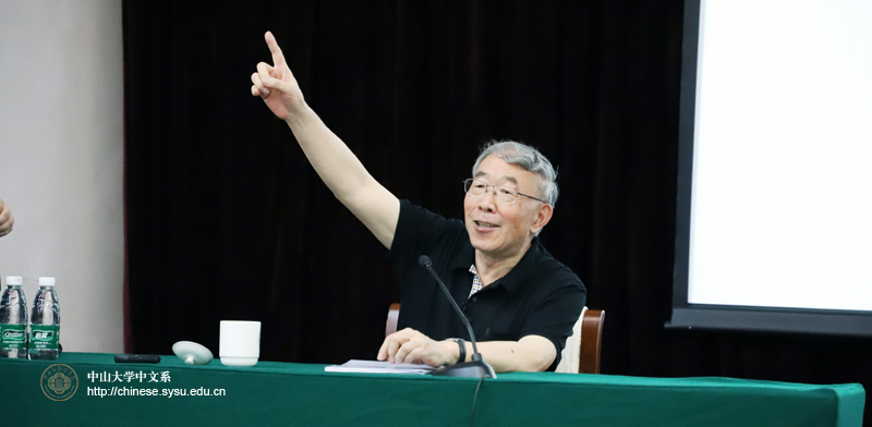 叶朗先生在演讲