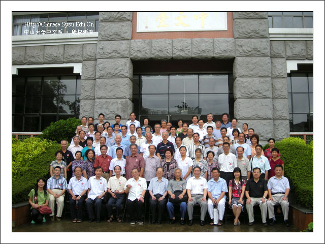 中文系69届系友回校聚会