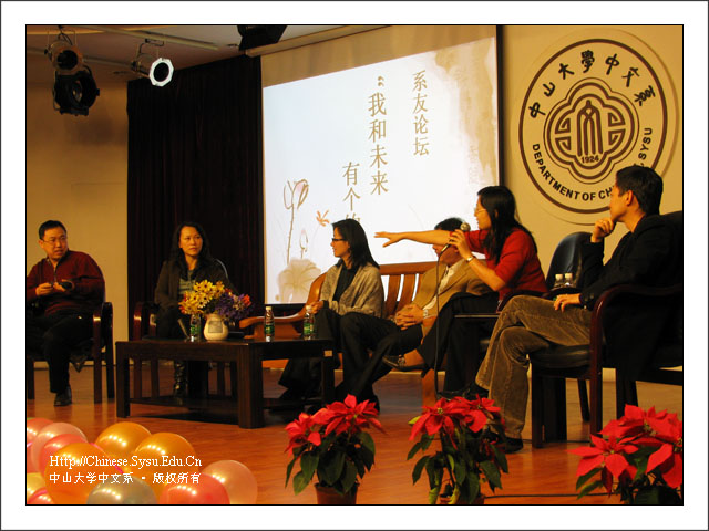 我和未来有个约会——记“五月花海”系列活动之“系友论坛”