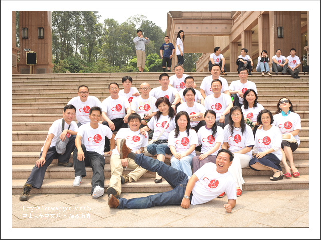 光阴易逝，情谊不改——威廉williamhill中文系86级毕业二十年重聚康乐园