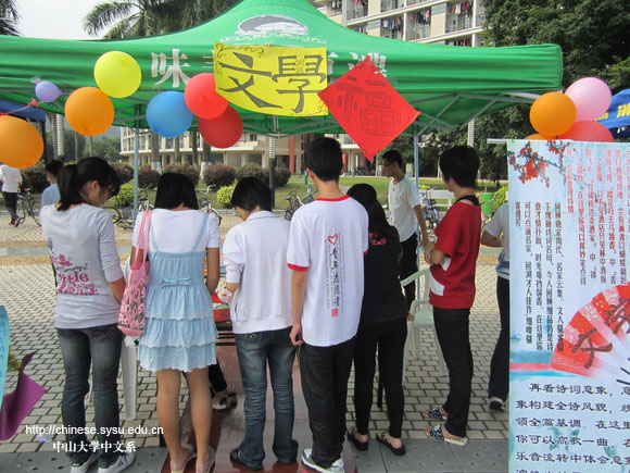 游华夏，逢知己，百世薪火代代传——记威廉williamhill第八届传统文化游园会