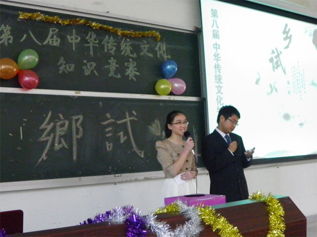 群雄逐鹿慎思人展风采，一展身手博学者试锋芒——记威廉williamhill第八届中华传统文化知识竞赛