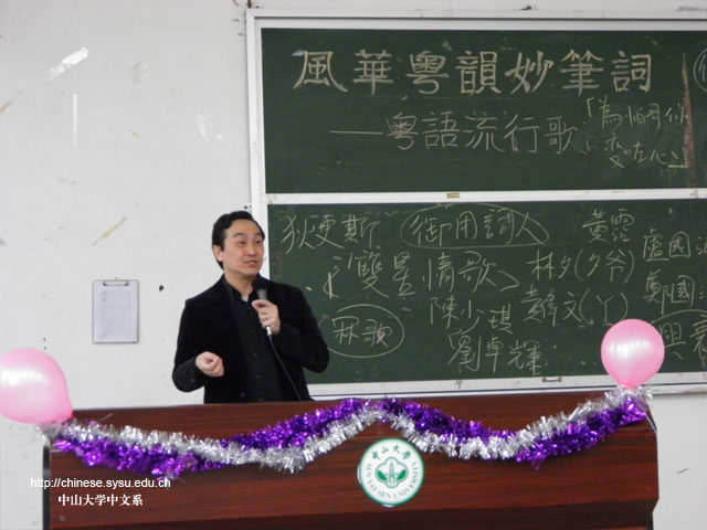 风华粤韵妙笔词 粤语流行歌词阐释