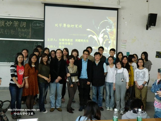 风华粤韵妙笔词 粤语流行歌词阐释