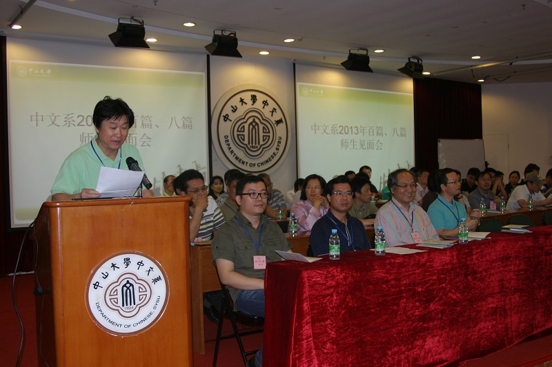 中文系举行2012、2013级本科生百篇、八篇师生见面会