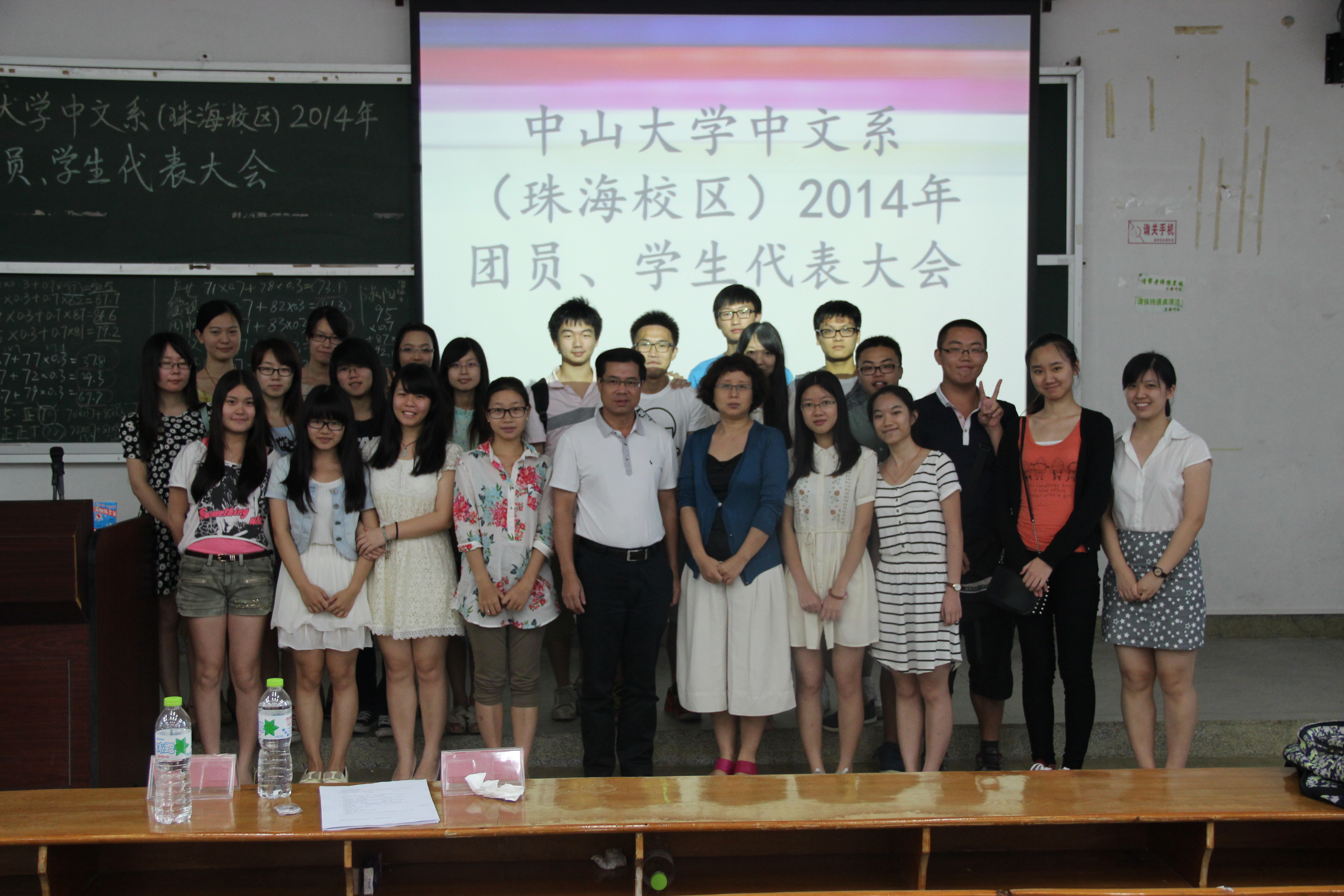 2014年中文系（珠海校区）团员、学生代表大会选举结果公示