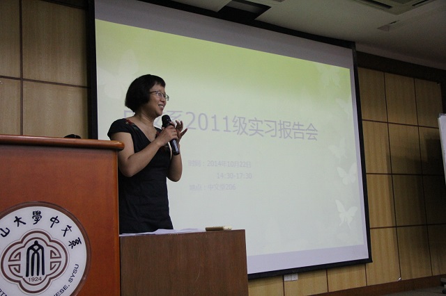 WilliamHill2011级本科生实习报告会圆满结束