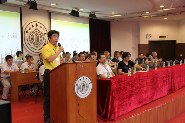 中文系举行2014年本科生百篇、八篇师生见面会