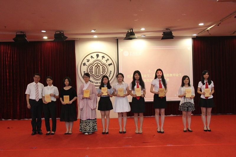 威廉williamhill中文系2015届毕业典礼隆重举行